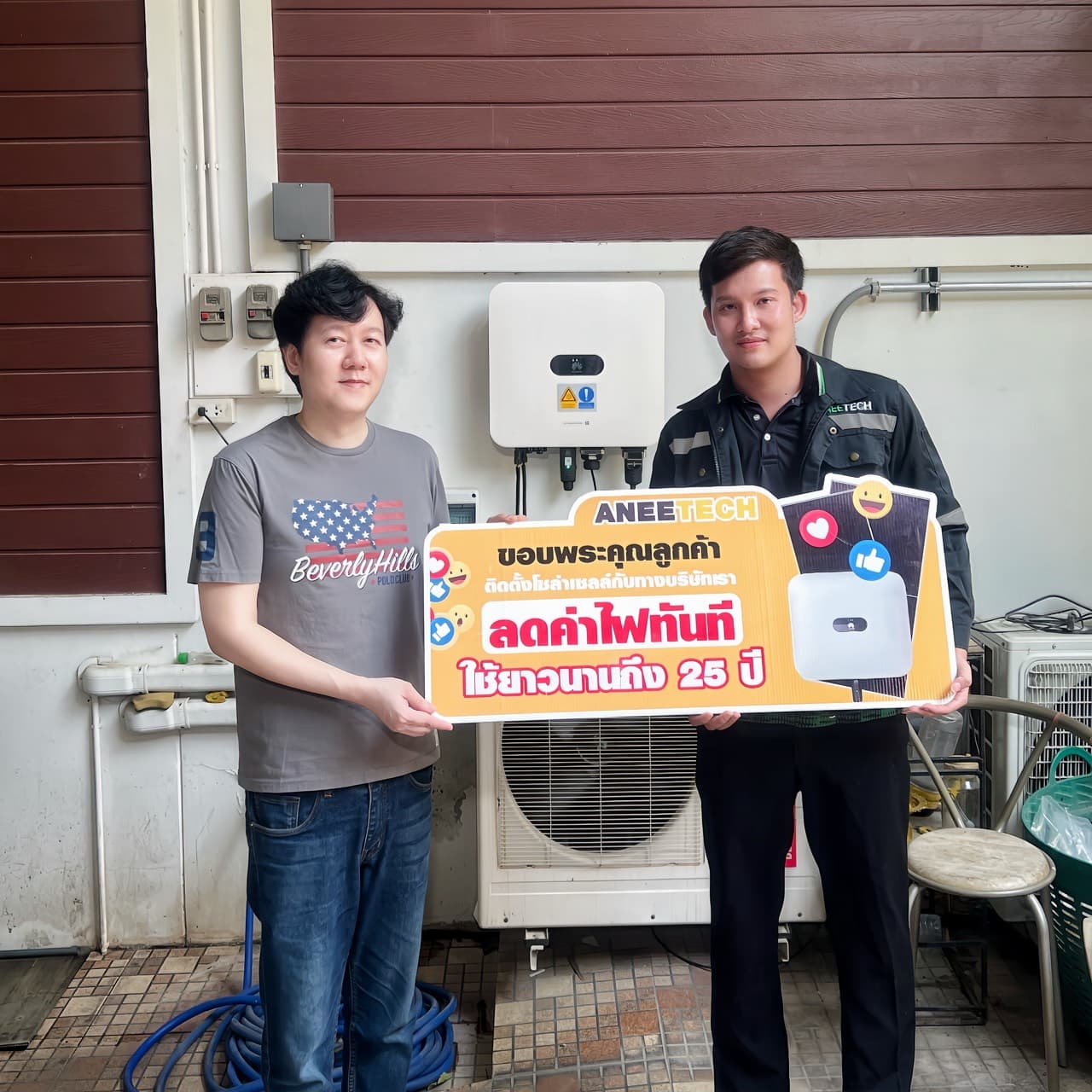 รีวิวลูกค้าติดตั้งโซล่าเซลล์ ปราจีนบุรี กับ ANEETECH