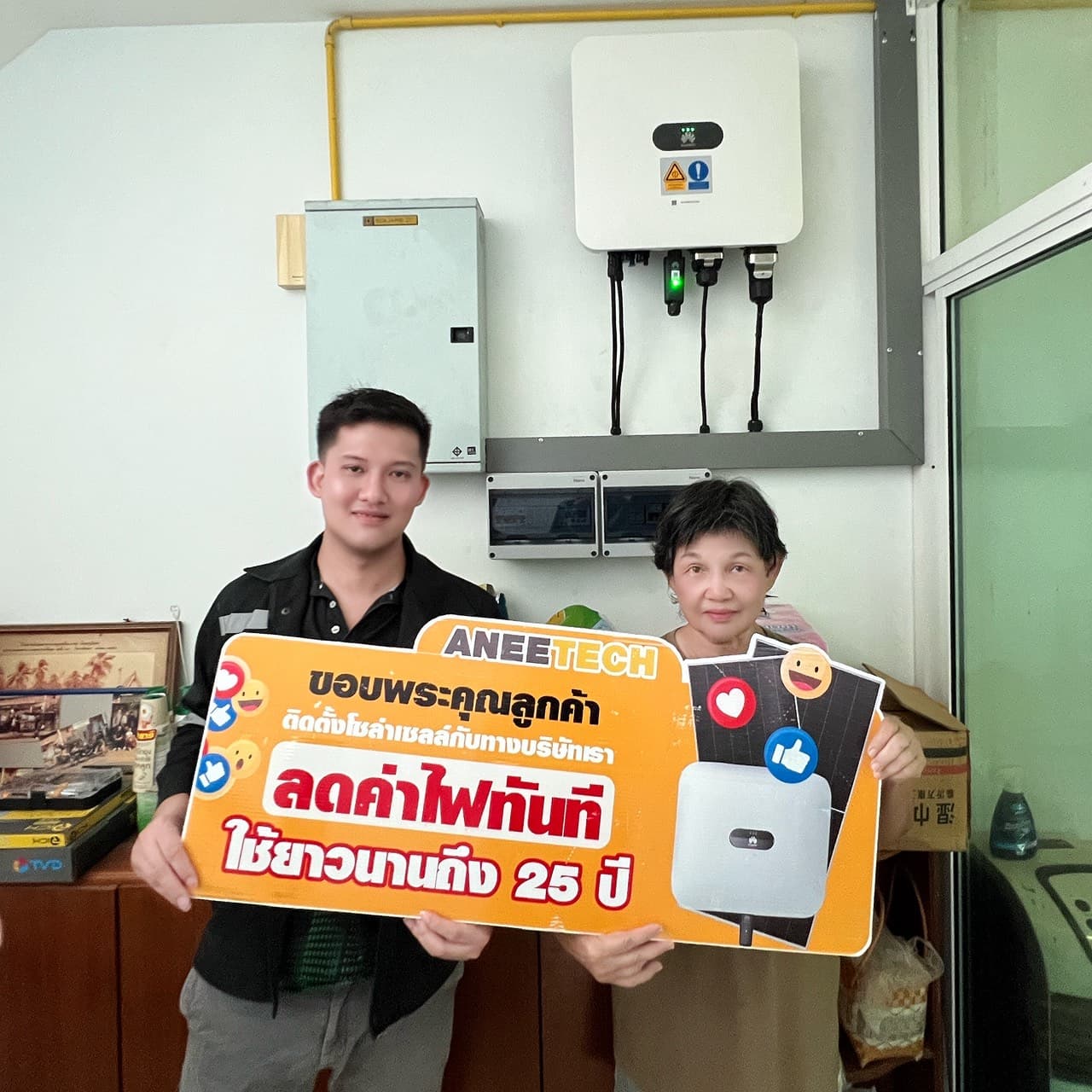 รีวิวลูกค้าติดตั้งโซล่าเซลล์ ปราจีนบุรี กับ ANEETECH