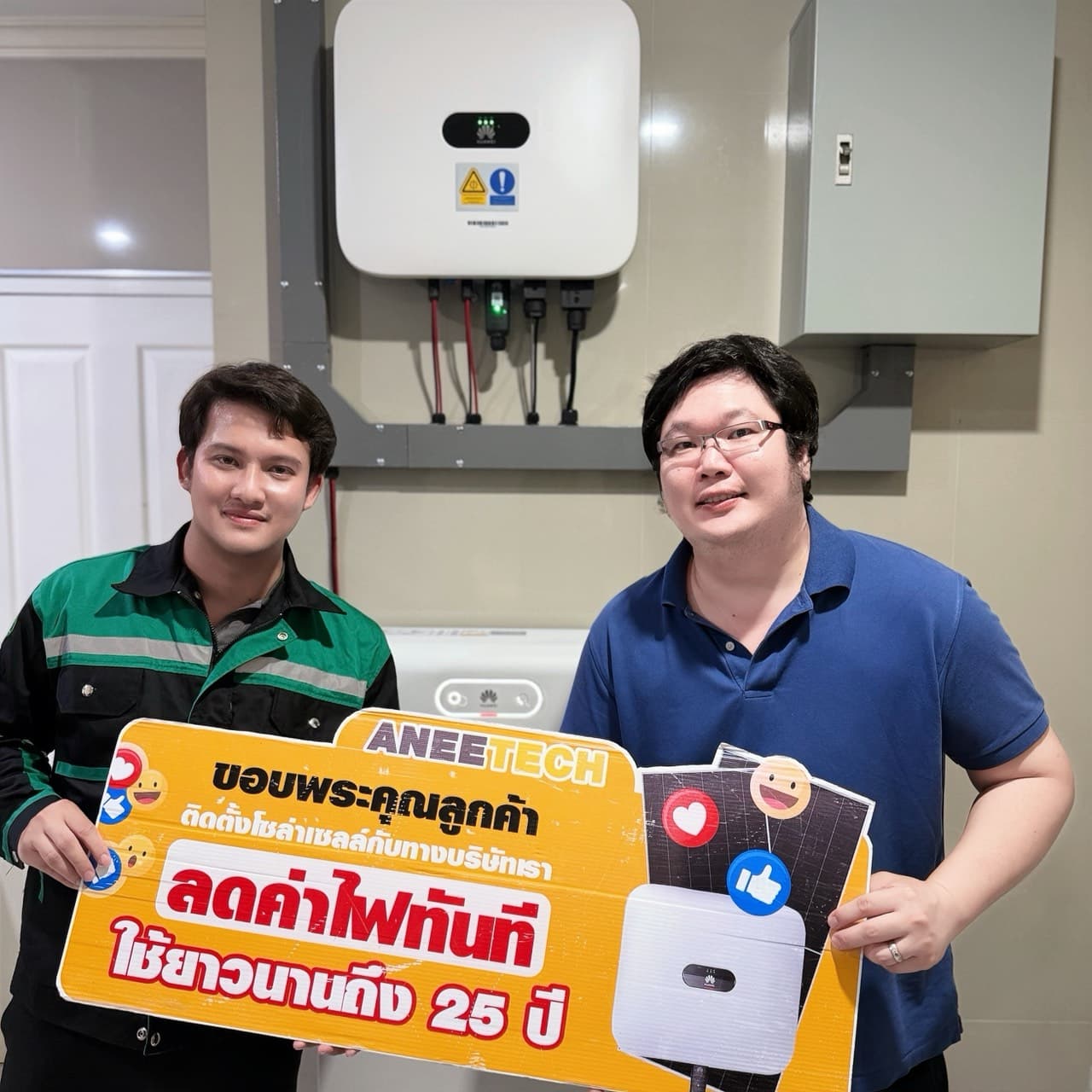รีวิวลูกค้าติดตั้งโซล่าเซลล์ ปราจีนบุรี กับ ANEETECH