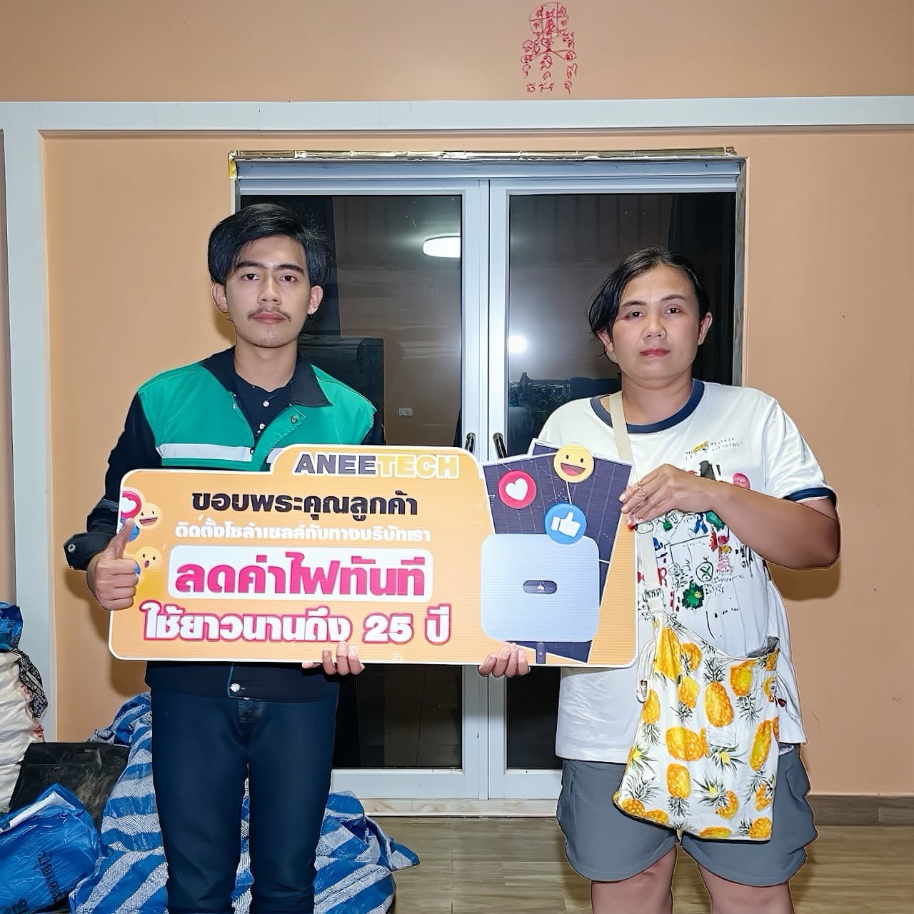 รีวิวลูกค้าติดตั้งโซล่าเซลล์ ปราจีนบุรี กับ ANEETECH